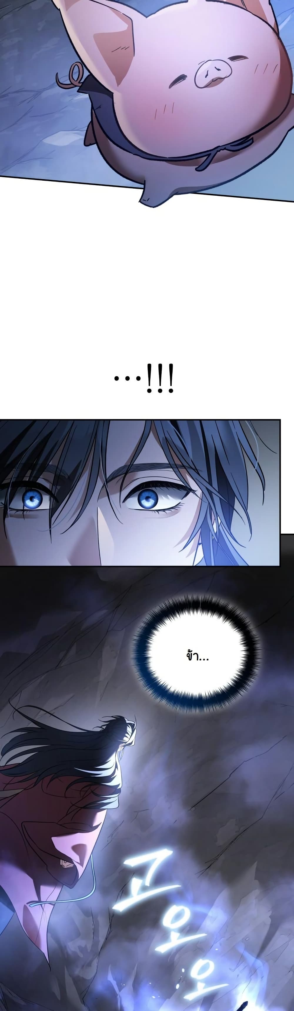 The Youngest Son of the Eunhae Sangdan บุตรชายคนสุดท้องแห่งหอการค้าอึนเฮ ตอนที่ 27 page 20