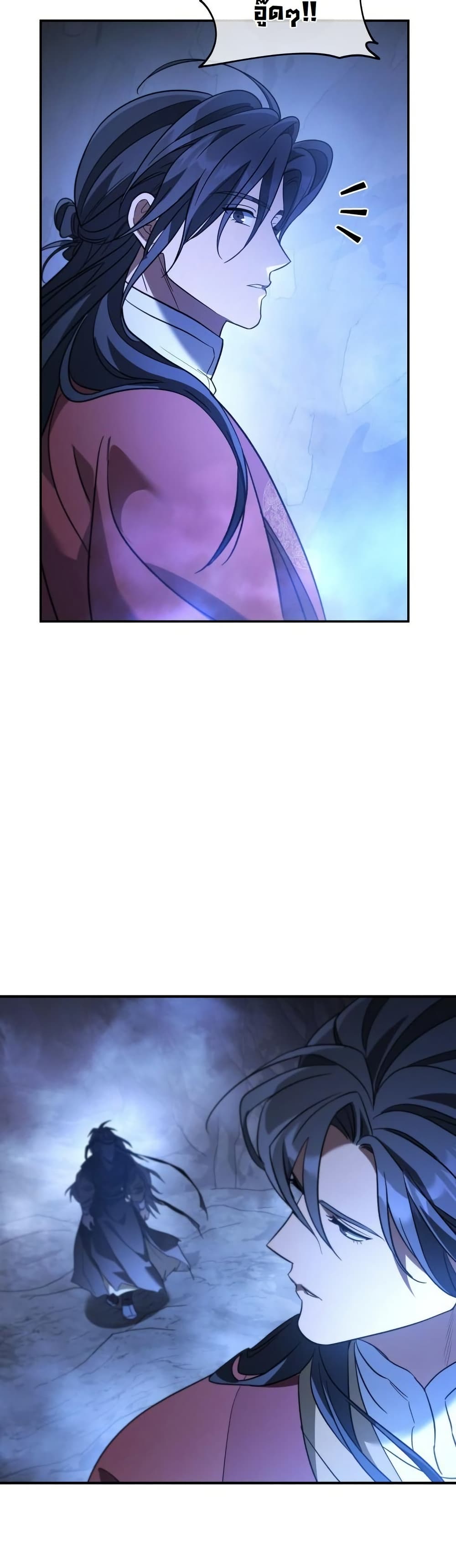 The Youngest Son of the Eunhae Sangdan บุตรชายคนสุดท้องแห่งหอการค้าอึนเฮ ตอนที่ 27 page 26