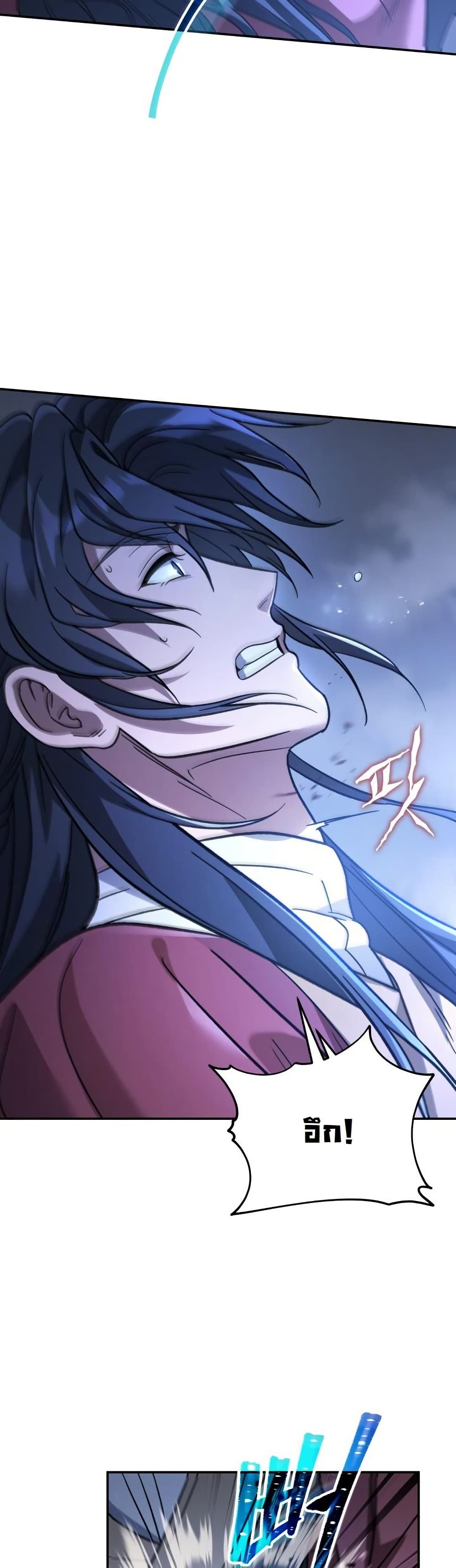 The Youngest Son of the Eunhae Sangdan บุตรชายคนสุดท้องแห่งหอการค้าอึนเฮ ตอนที่ 27 page 31