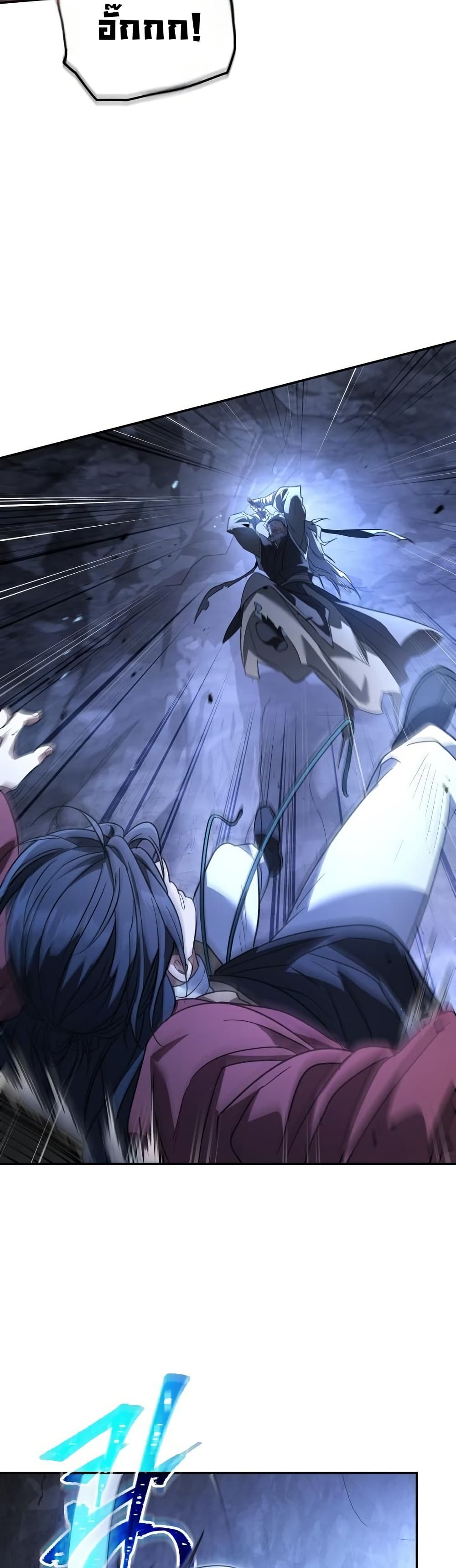 The Youngest Son of the Eunhae Sangdan บุตรชายคนสุดท้องแห่งหอการค้าอึนเฮ ตอนที่ 27 page 33