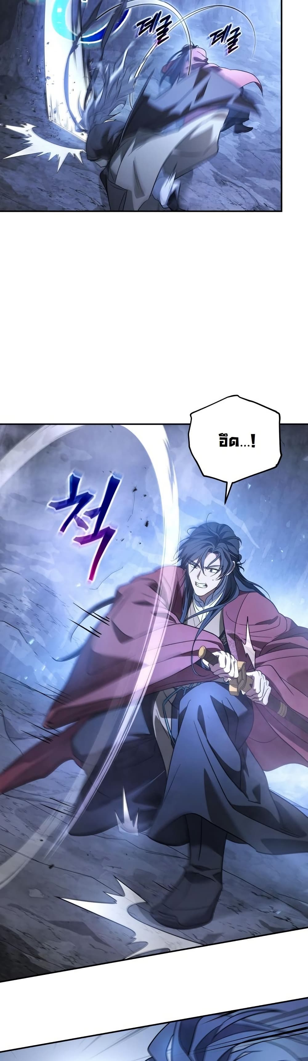 The Youngest Son of the Eunhae Sangdan บุตรชายคนสุดท้องแห่งหอการค้าอึนเฮ ตอนที่ 27 page 34