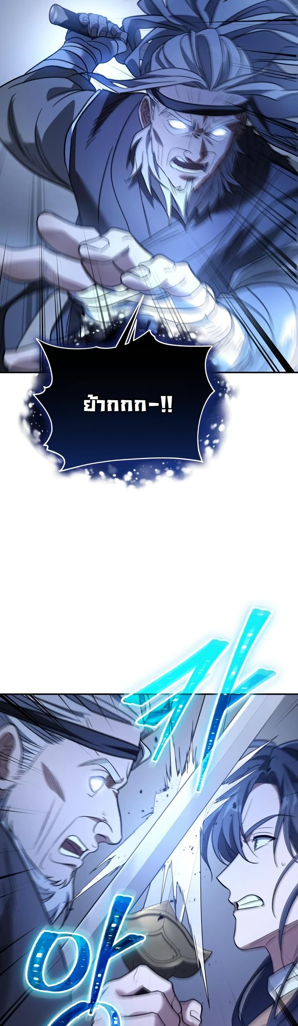 The Youngest Son of the Eunhae Sangdan บุตรชายคนสุดท้องแห่งหอการค้าอึนเฮ ตอนที่ 27 page 35