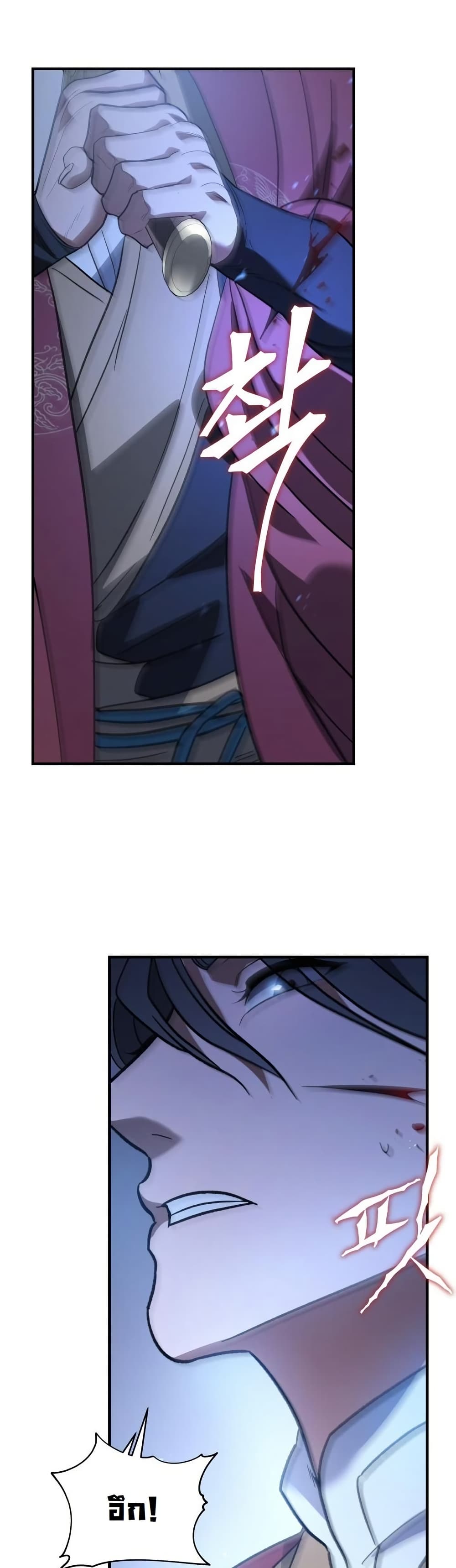 The Youngest Son of the Eunhae Sangdan บุตรชายคนสุดท้องแห่งหอการค้าอึนเฮ ตอนที่ 27 page 37