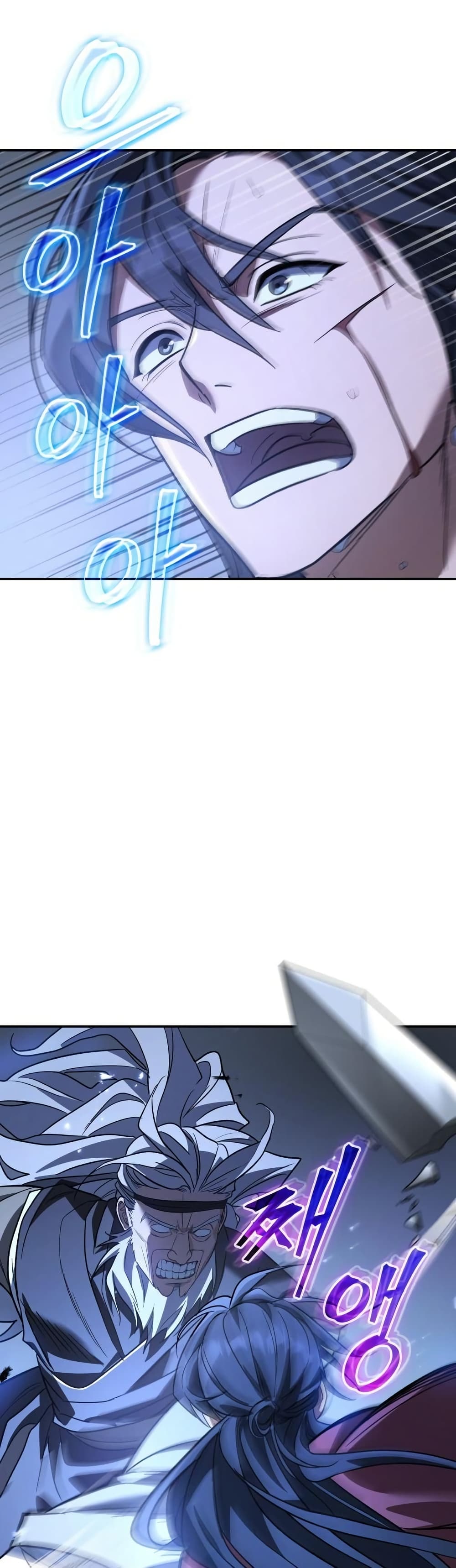 The Youngest Son of the Eunhae Sangdan บุตรชายคนสุดท้องแห่งหอการค้าอึนเฮ ตอนที่ 27 page 42