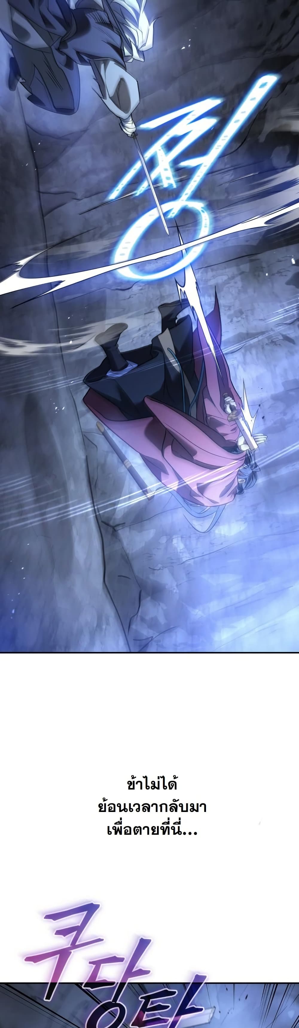 The Youngest Son of the Eunhae Sangdan บุตรชายคนสุดท้องแห่งหอการค้าอึนเฮ ตอนที่ 27 page 44