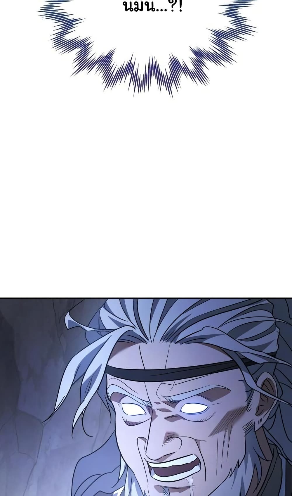 The Youngest Son of the Eunhae Sangdan บุตรชายคนสุดท้องแห่งหอการค้าอึนเฮ ตอนที่ 28 page 1