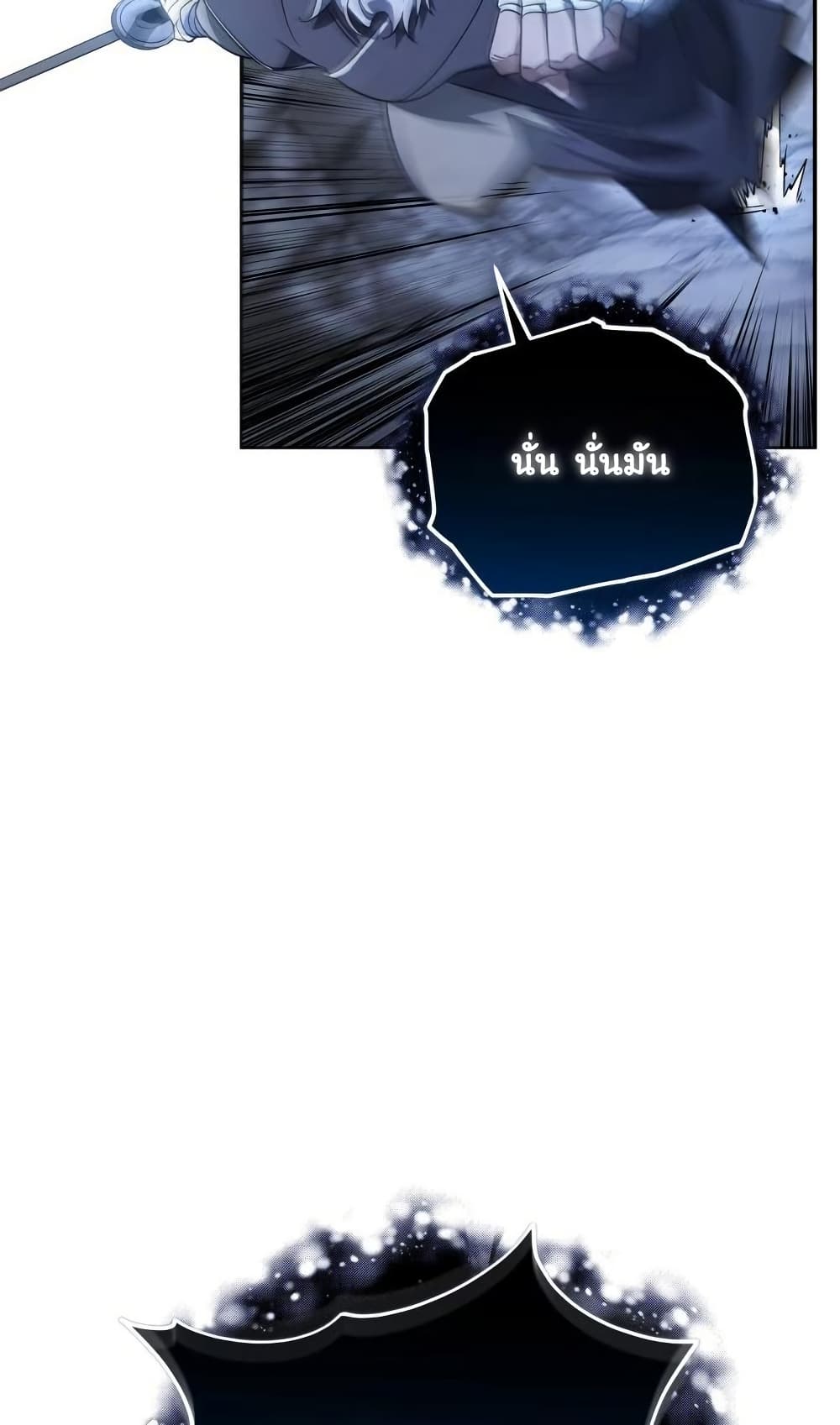 The Youngest Son of the Eunhae Sangdan บุตรชายคนสุดท้องแห่งหอการค้าอึนเฮ ตอนที่ 28 page 3