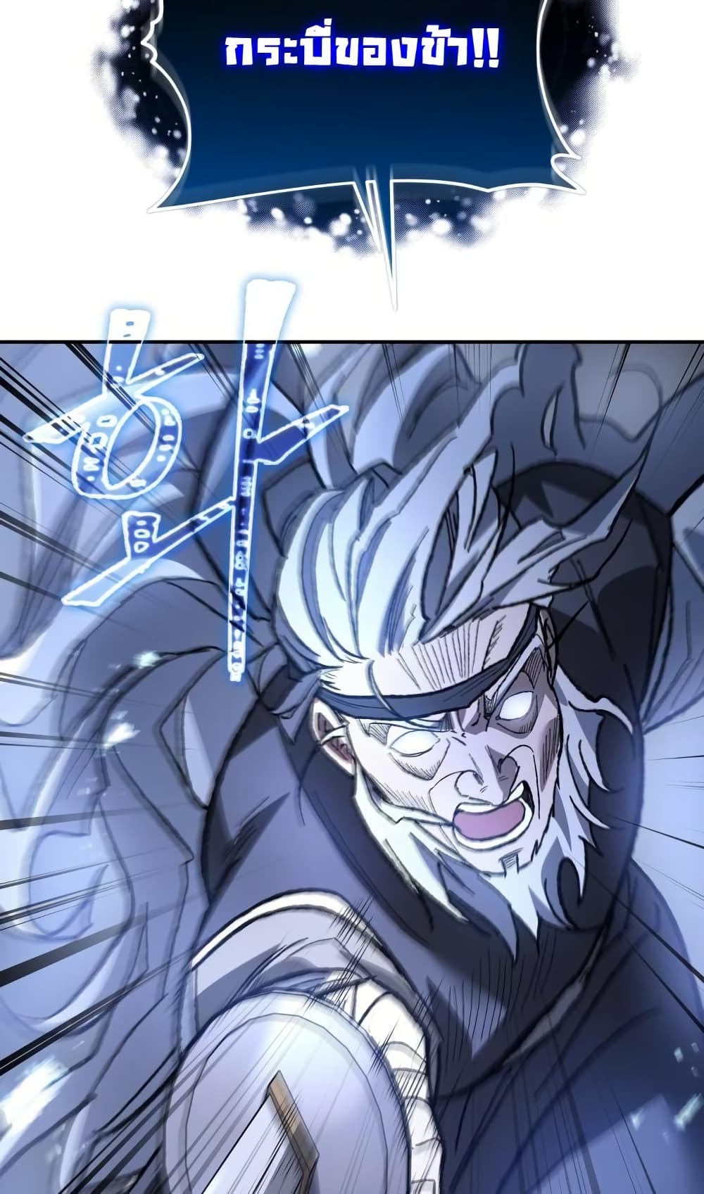 The Youngest Son of the Eunhae Sangdan บุตรชายคนสุดท้องแห่งหอการค้าอึนเฮ ตอนที่ 28 page 4