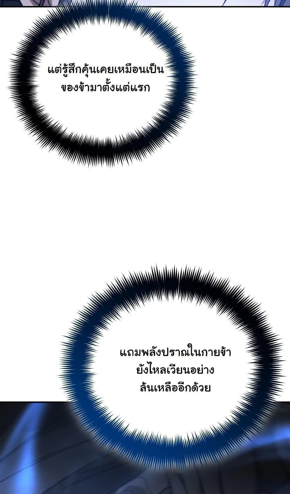 The Youngest Son of the Eunhae Sangdan บุตรชายคนสุดท้องแห่งหอการค้าอึนเฮ ตอนที่ 28 page 17