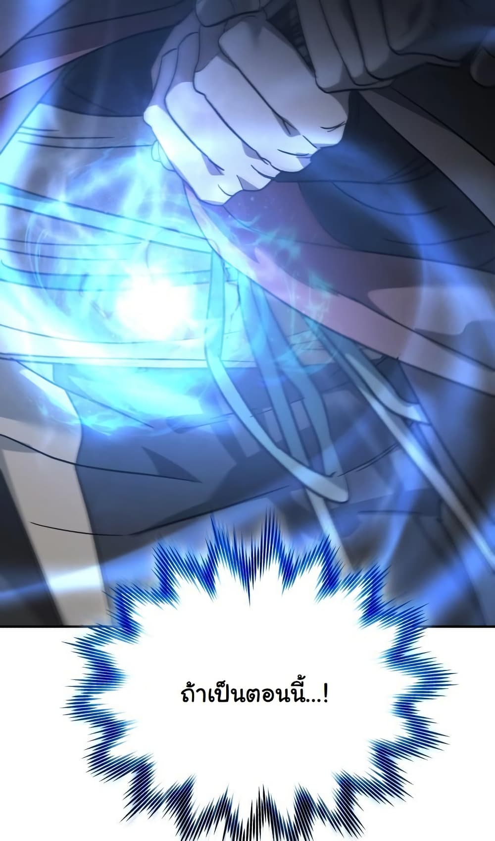 The Youngest Son of the Eunhae Sangdan บุตรชายคนสุดท้องแห่งหอการค้าอึนเฮ ตอนที่ 28 page 18