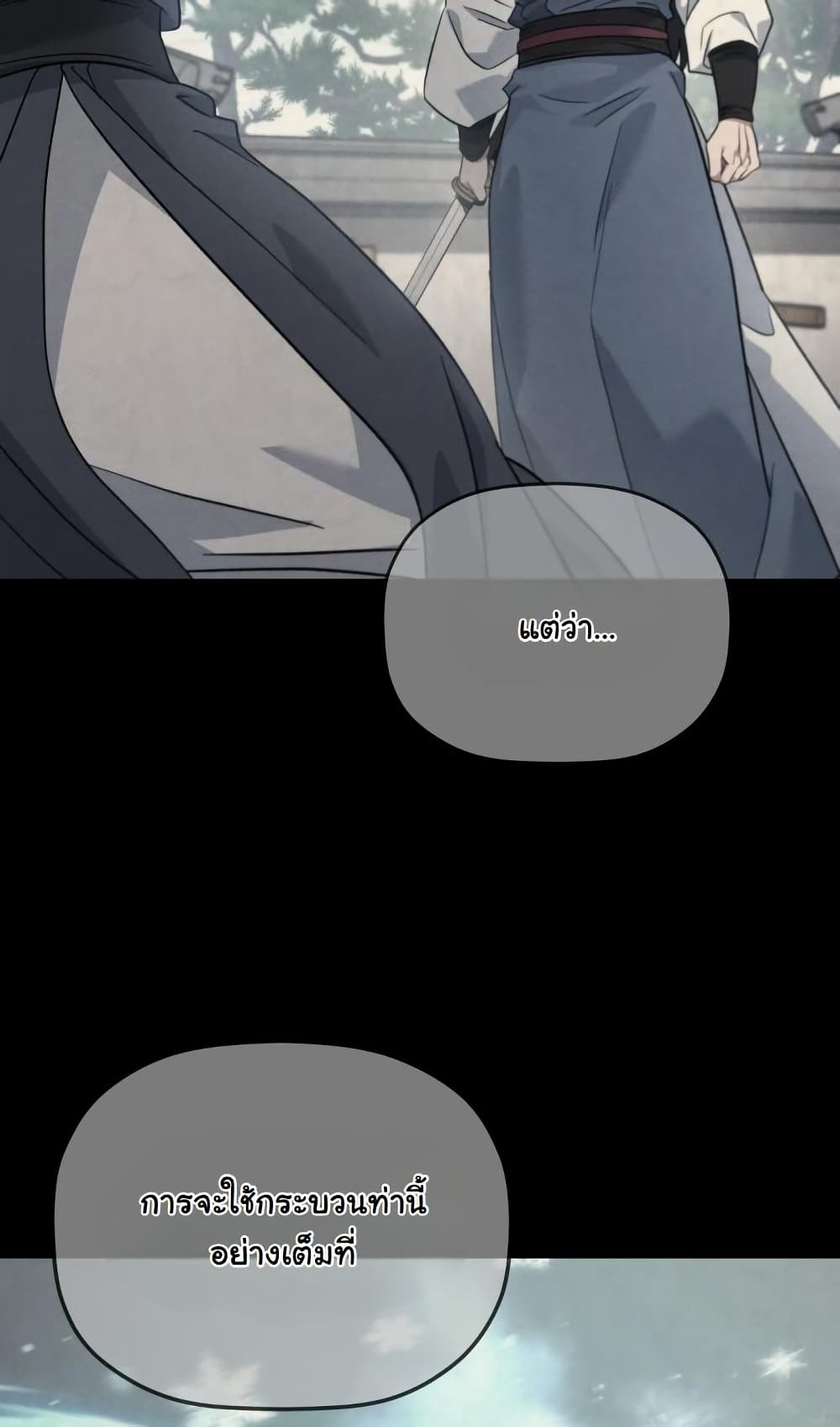 The Youngest Son of the Eunhae Sangdan บุตรชายคนสุดท้องแห่งหอการค้าอึนเฮ ตอนที่ 28 page 21