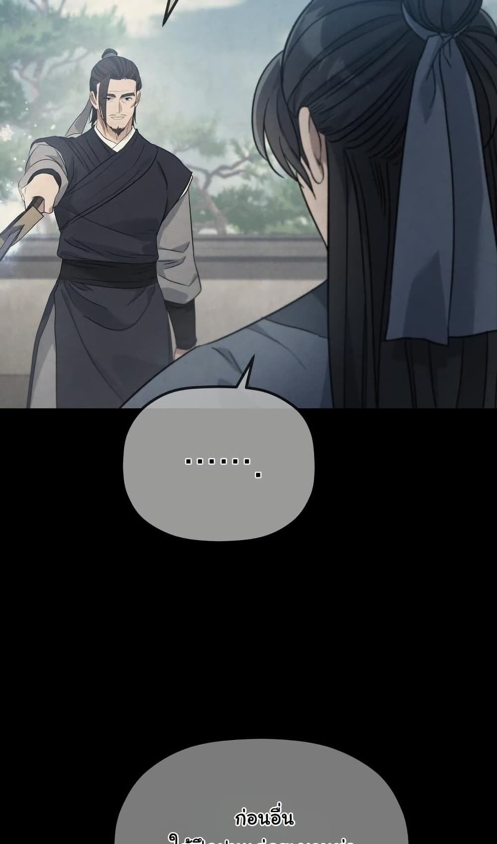 The Youngest Son of the Eunhae Sangdan บุตรชายคนสุดท้องแห่งหอการค้าอึนเฮ ตอนที่ 28 page 23