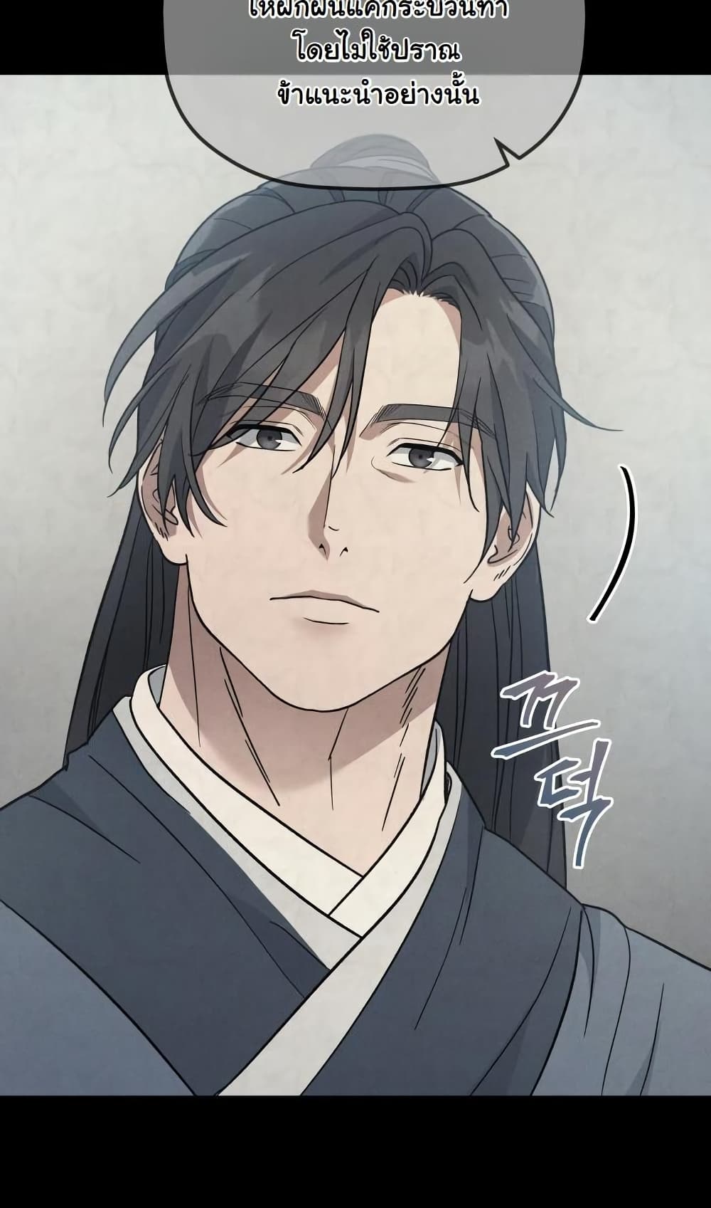 The Youngest Son of the Eunhae Sangdan บุตรชายคนสุดท้องแห่งหอการค้าอึนเฮ ตอนที่ 28 page 24