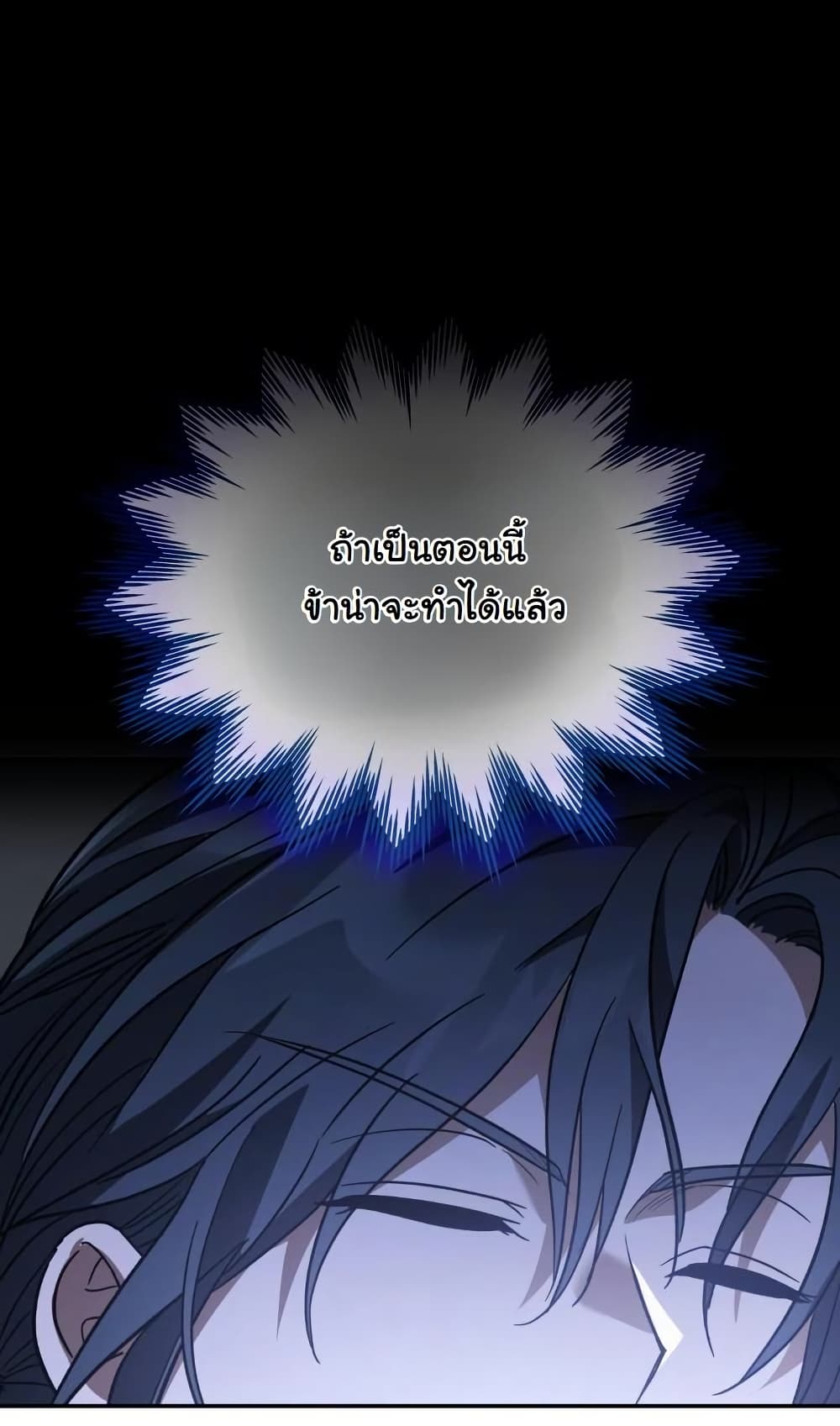 The Youngest Son of the Eunhae Sangdan บุตรชายคนสุดท้องแห่งหอการค้าอึนเฮ ตอนที่ 28 page 25