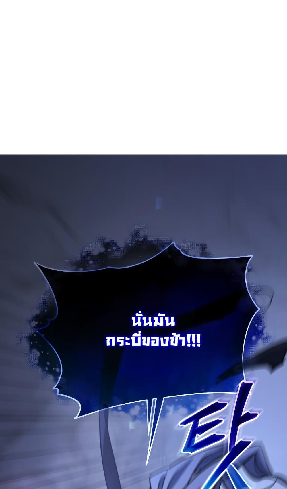 The Youngest Son of the Eunhae Sangdan บุตรชายคนสุดท้องแห่งหอการค้าอึนเฮ ตอนที่ 28 page 26