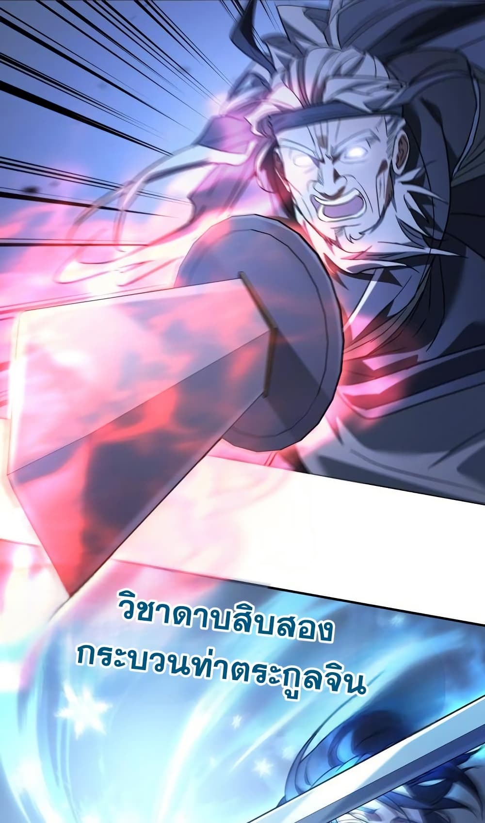 The Youngest Son of the Eunhae Sangdan บุตรชายคนสุดท้องแห่งหอการค้าอึนเฮ ตอนที่ 28 page 30