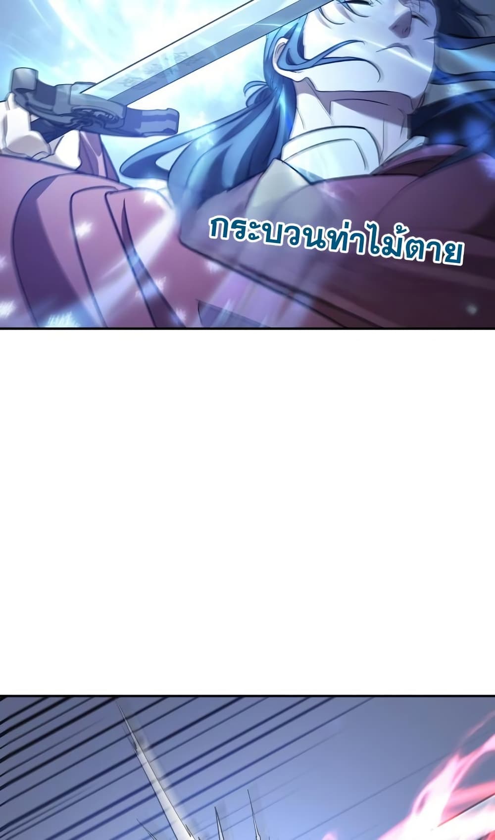 The Youngest Son of the Eunhae Sangdan บุตรชายคนสุดท้องแห่งหอการค้าอึนเฮ ตอนที่ 28 page 31