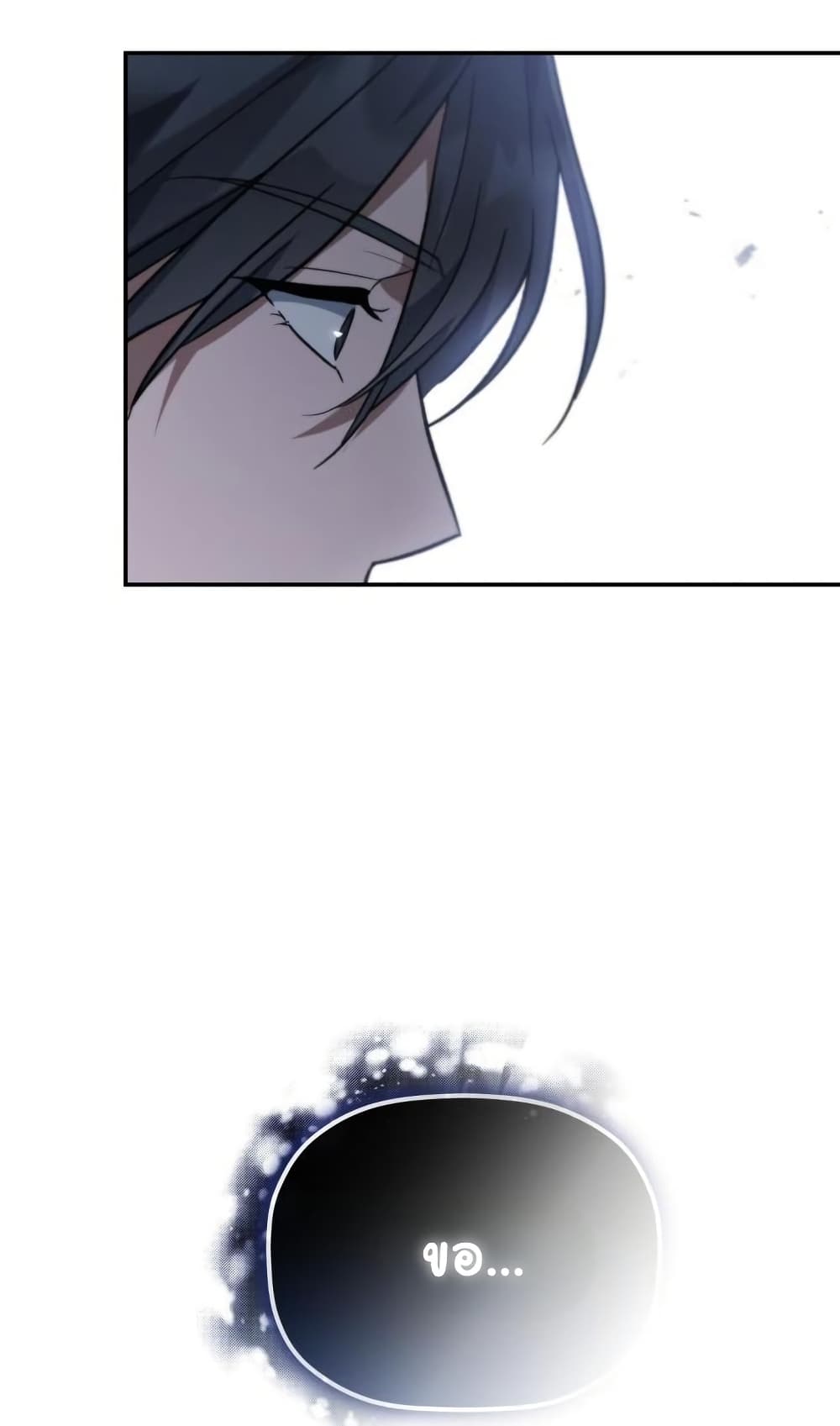 The Youngest Son of the Eunhae Sangdan บุตรชายคนสุดท้องแห่งหอการค้าอึนเฮ ตอนที่ 28 page 37