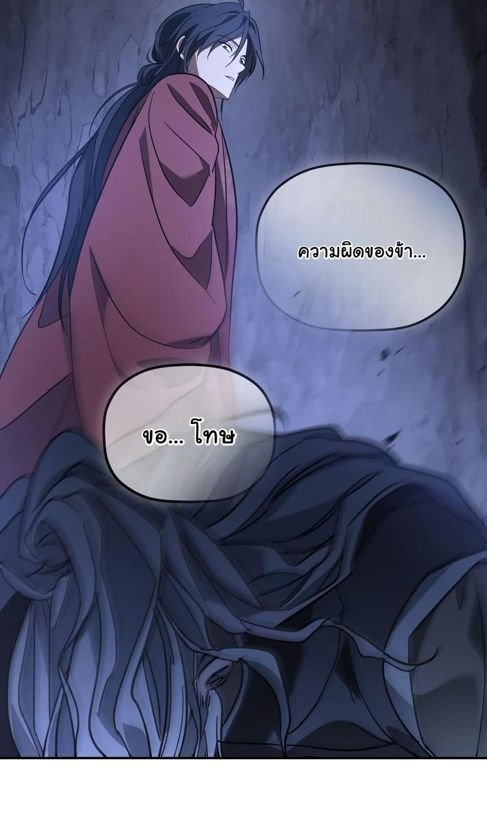 The Youngest Son of the Eunhae Sangdan บุตรชายคนสุดท้องแห่งหอการค้าอึนเฮ ตอนที่ 28 page 40