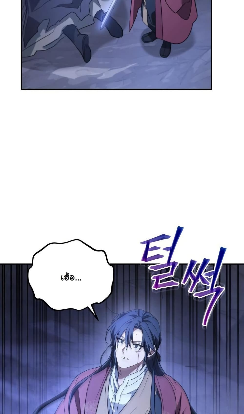The Youngest Son of the Eunhae Sangdan บุตรชายคนสุดท้องแห่งหอการค้าอึนเฮ ตอนที่ 28 page 42