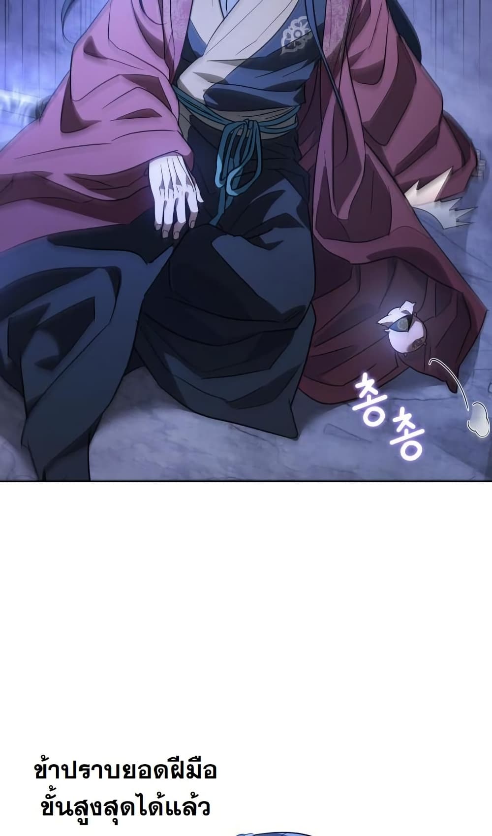 The Youngest Son of the Eunhae Sangdan บุตรชายคนสุดท้องแห่งหอการค้าอึนเฮ ตอนที่ 28 page 43