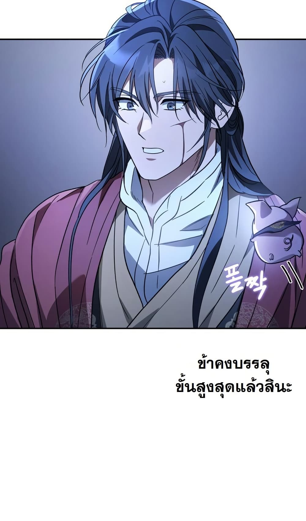 The Youngest Son of the Eunhae Sangdan บุตรชายคนสุดท้องแห่งหอการค้าอึนเฮ ตอนที่ 28 page 44