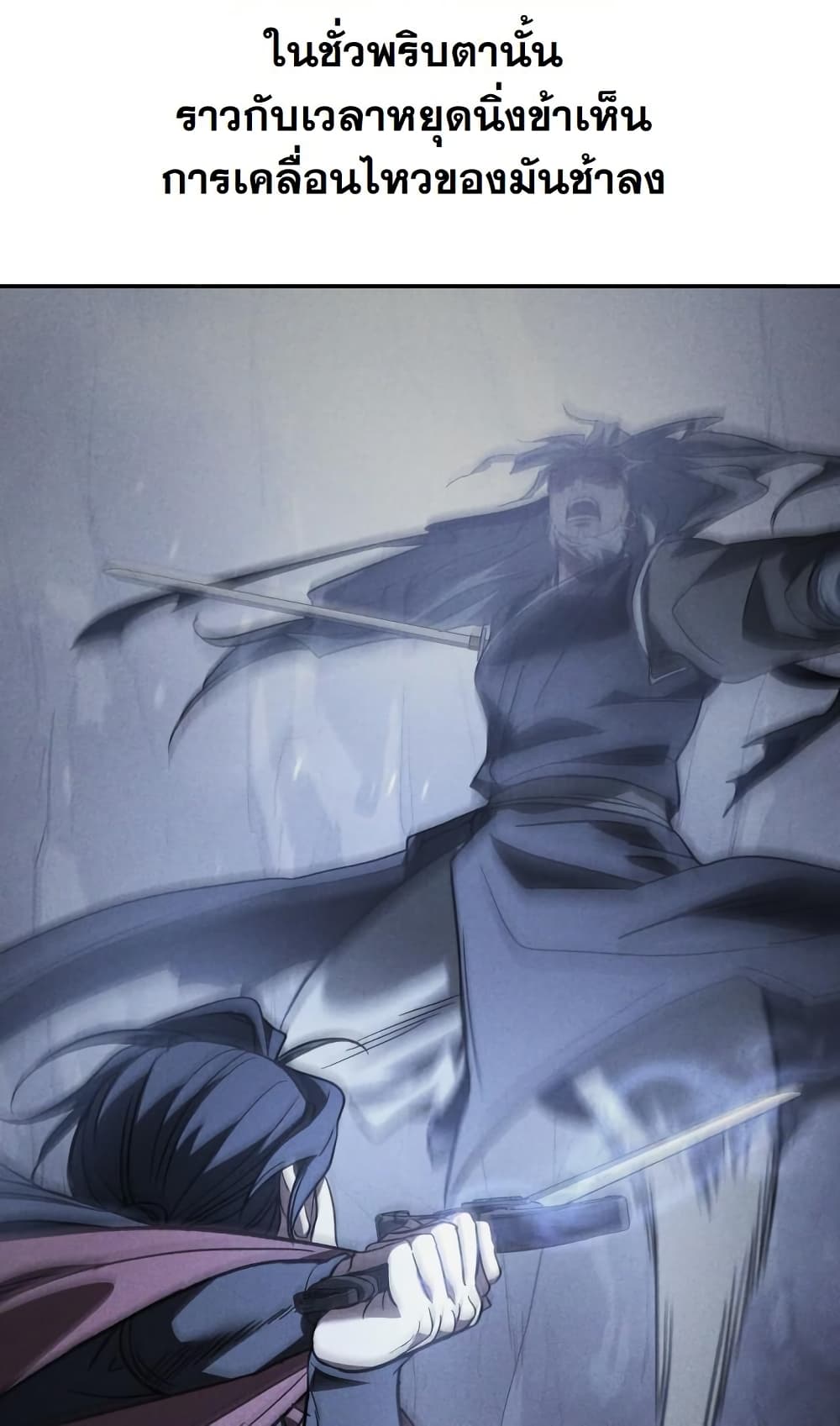 The Youngest Son of the Eunhae Sangdan บุตรชายคนสุดท้องแห่งหอการค้าอึนเฮ ตอนที่ 28 page 45