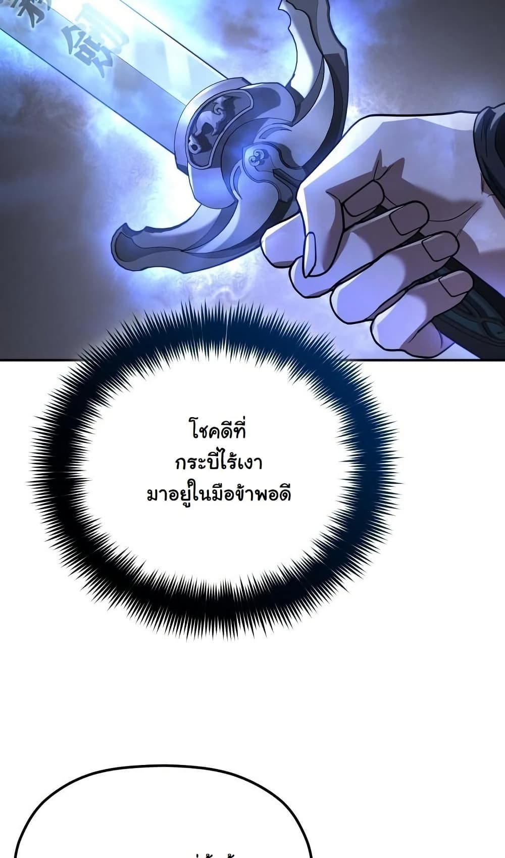 The Youngest Son of the Eunhae Sangdan บุตรชายคนสุดท้องแห่งหอการค้าอึนเฮ ตอนที่ 28 page 47