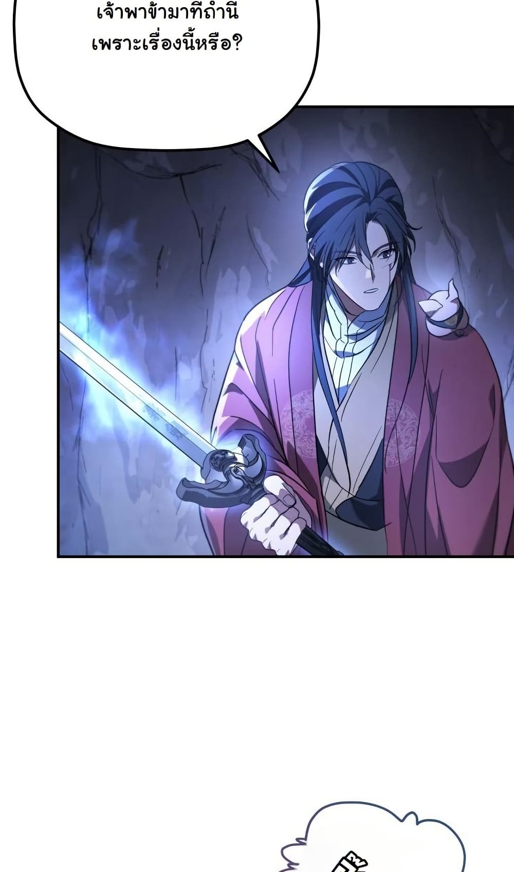 The Youngest Son of the Eunhae Sangdan บุตรชายคนสุดท้องแห่งหอการค้าอึนเฮ ตอนที่ 28 page 48