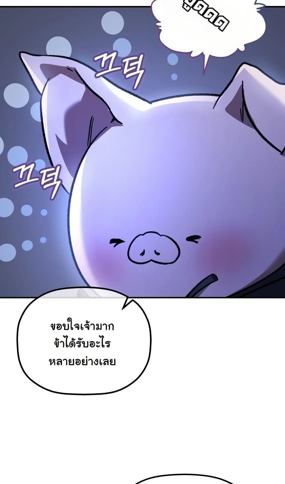 The Youngest Son of the Eunhae Sangdan บุตรชายคนสุดท้องแห่งหอการค้าอึนเฮ ตอนที่ 28 page 49