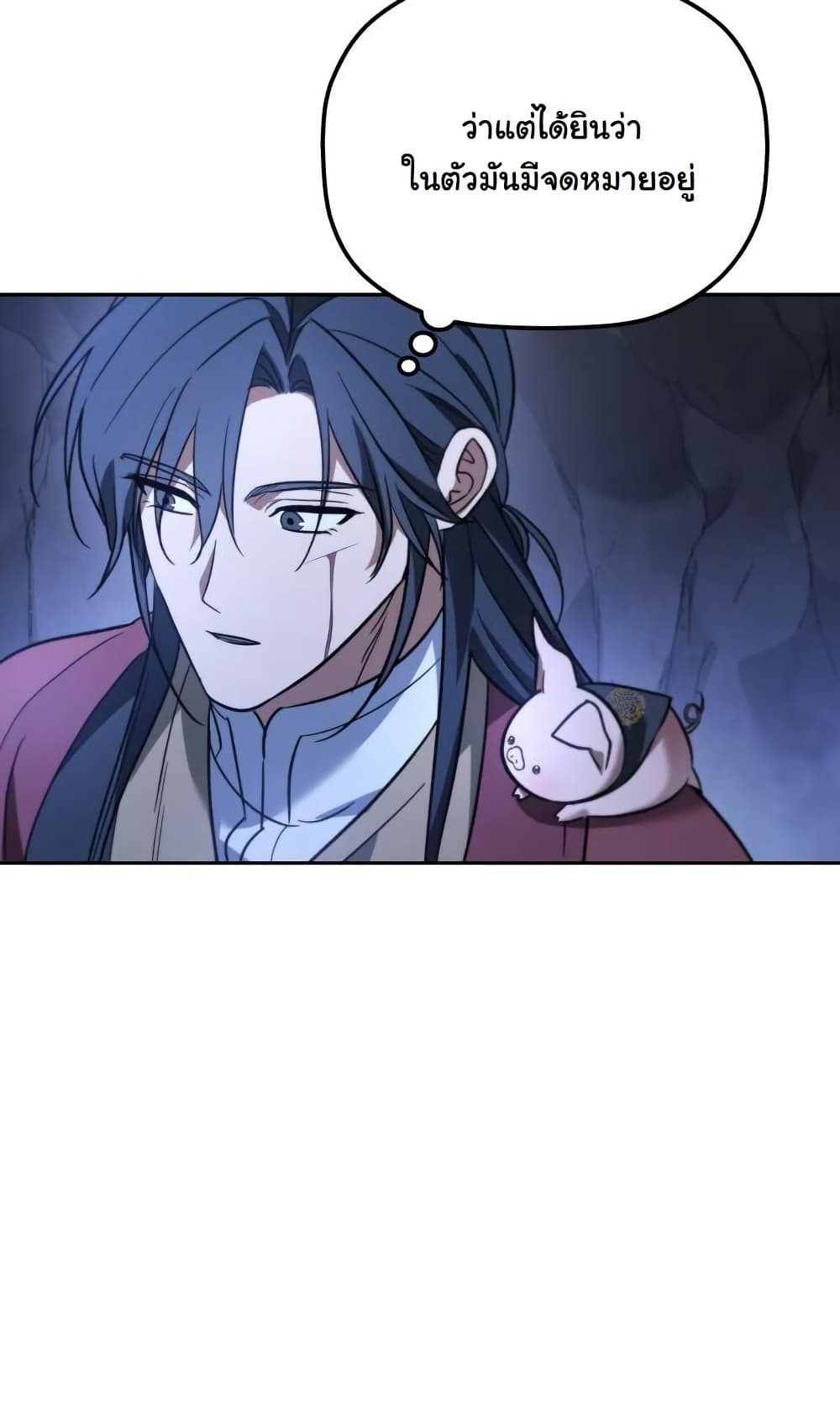 The Youngest Son of the Eunhae Sangdan บุตรชายคนสุดท้องแห่งหอการค้าอึนเฮ ตอนที่ 28 page 50