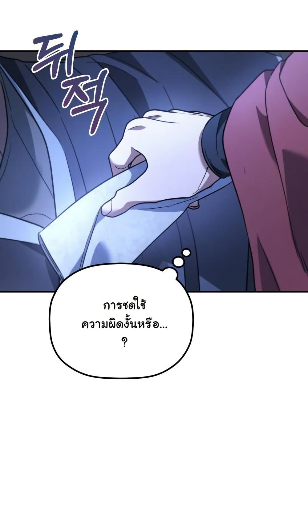 The Youngest Son of the Eunhae Sangdan บุตรชายคนสุดท้องแห่งหอการค้าอึนเฮ ตอนที่ 28 page 51