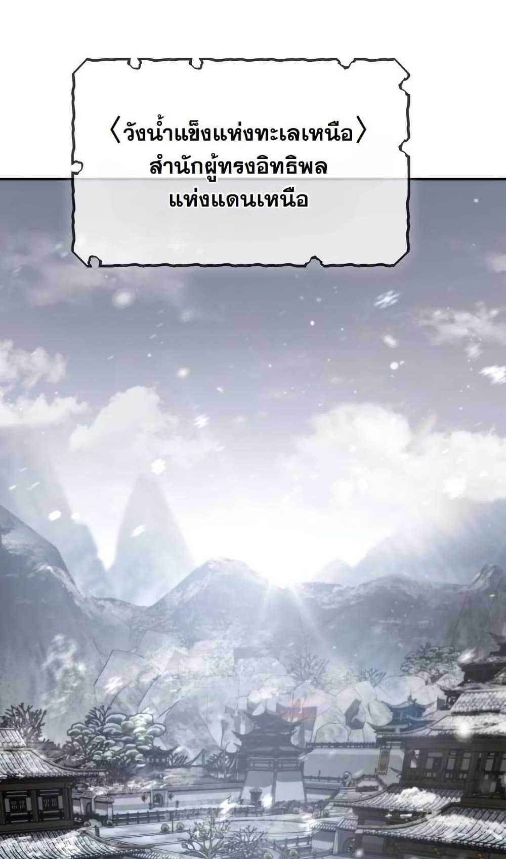 The Youngest Son of the Eunhae Sangdan บุตรชายคนสุดท้องแห่งหอการค้าอึนเฮ ตอนที่ 28 page 55