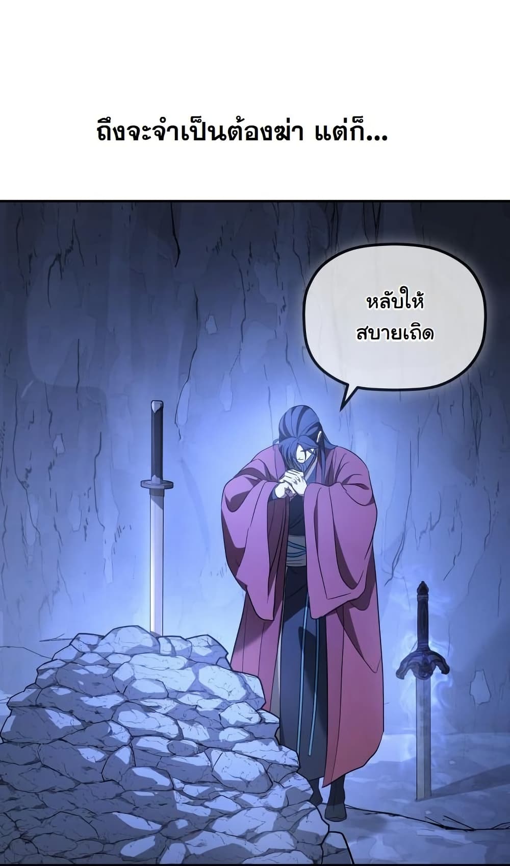 The Youngest Son of the Eunhae Sangdan บุตรชายคนสุดท้องแห่งหอการค้าอึนเฮ ตอนที่ 28 page 59