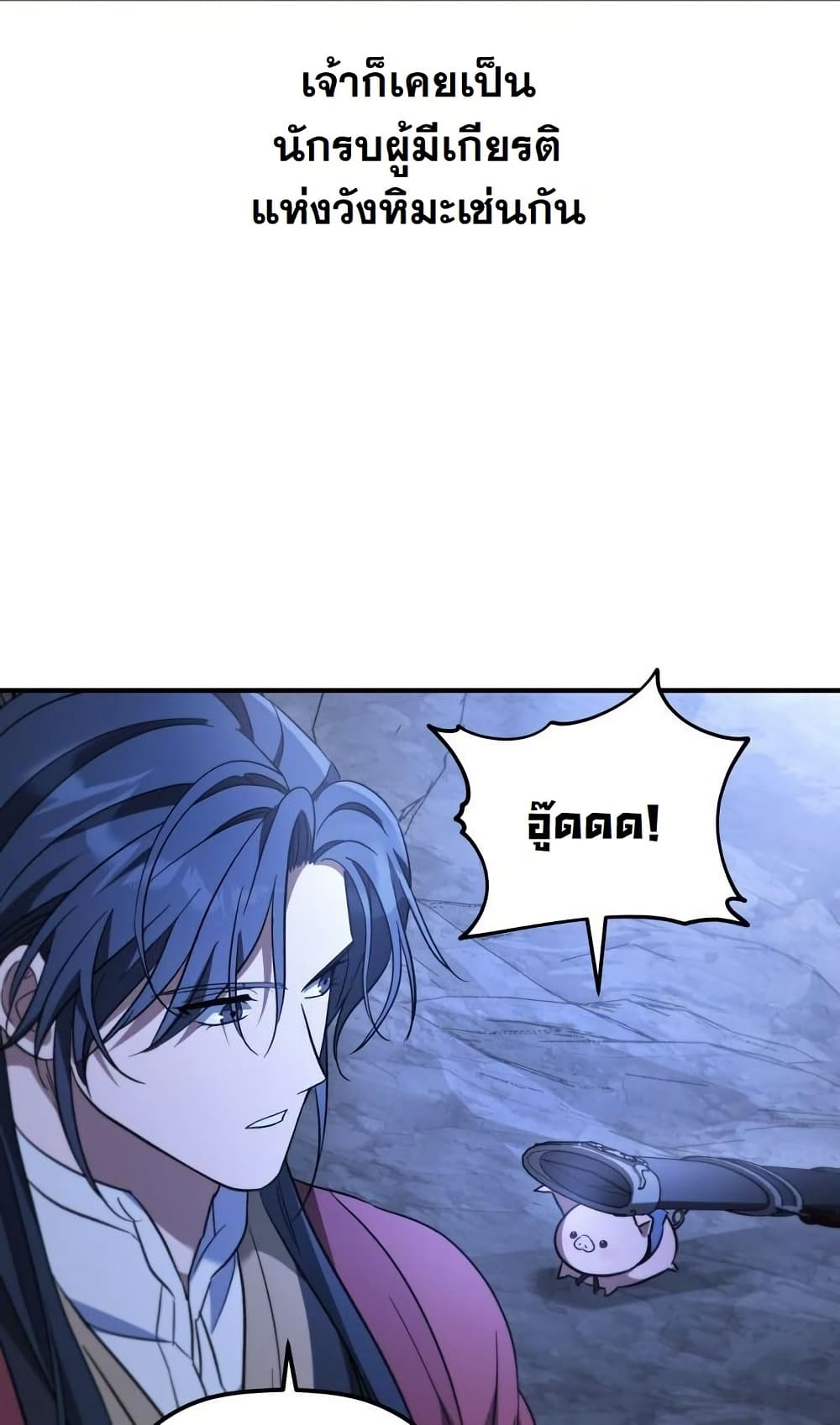 The Youngest Son of the Eunhae Sangdan บุตรชายคนสุดท้องแห่งหอการค้าอึนเฮ ตอนที่ 28 page 60