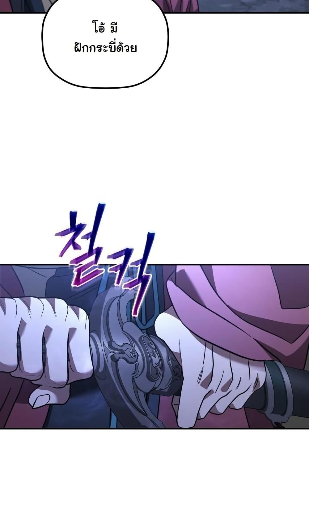 The Youngest Son of the Eunhae Sangdan บุตรชายคนสุดท้องแห่งหอการค้าอึนเฮ ตอนที่ 28 page 61