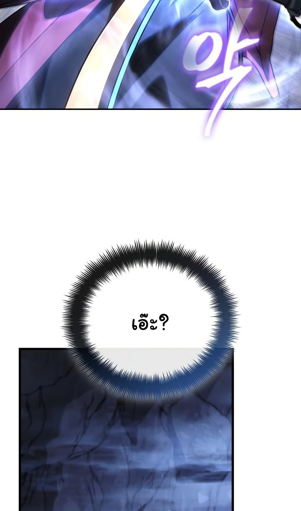 The Youngest Son of the Eunhae Sangdan บุตรชายคนสุดท้องแห่งหอการค้าอึนเฮ ตอนที่ 28 page 63