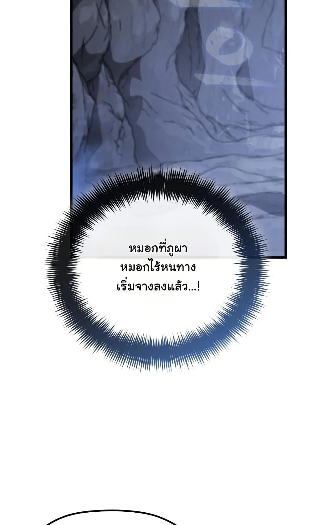 The Youngest Son of the Eunhae Sangdan บุตรชายคนสุดท้องแห่งหอการค้าอึนเฮ ตอนที่ 28 page 65