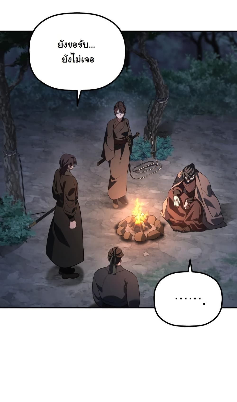 The Youngest Son of the Eunhae Sangdan บุตรชายคนสุดท้องแห่งหอการค้าอึนเฮ ตอนที่ 28 page 72