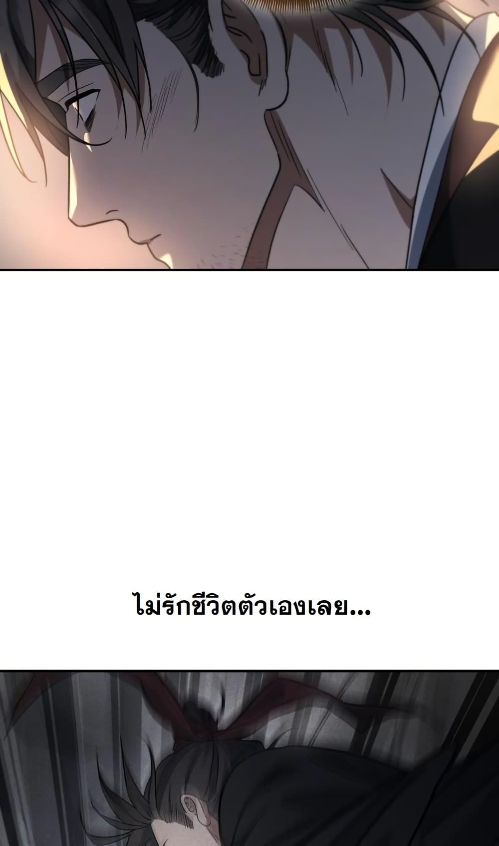 The Youngest Son of the Eunhae Sangdan บุตรชายคนสุดท้องแห่งหอการค้าอึนเฮ ตอนที่ 28 page 76