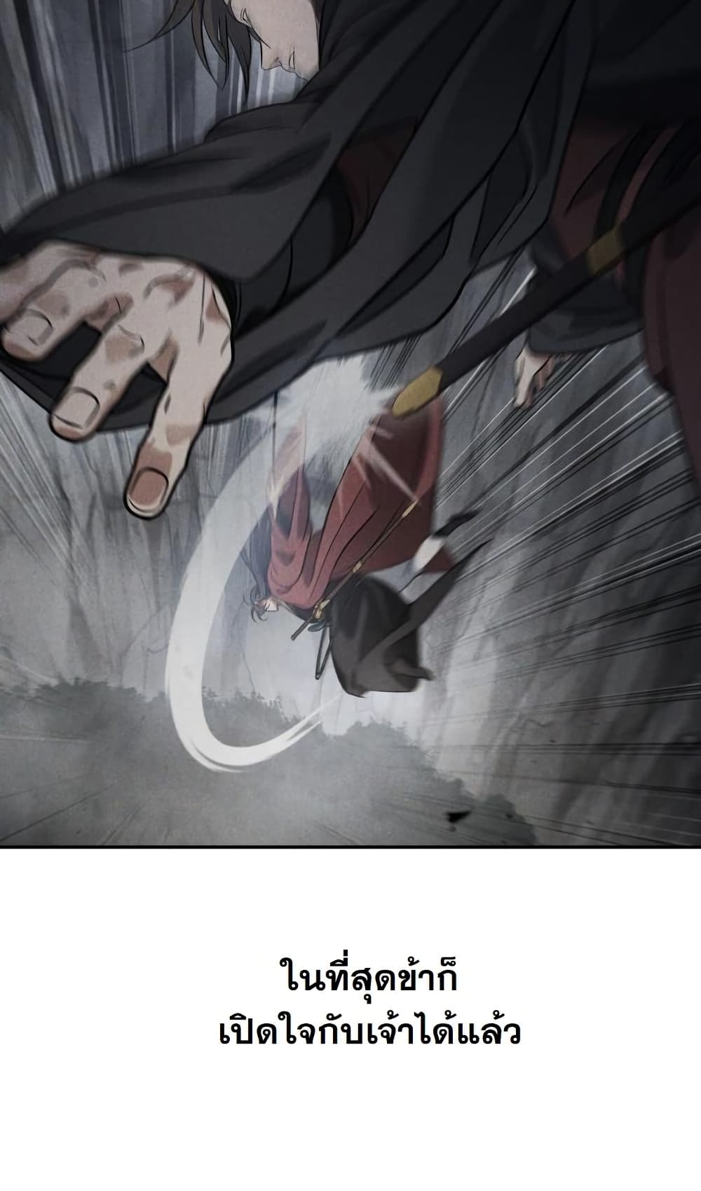 The Youngest Son of the Eunhae Sangdan บุตรชายคนสุดท้องแห่งหอการค้าอึนเฮ ตอนที่ 28 page 77