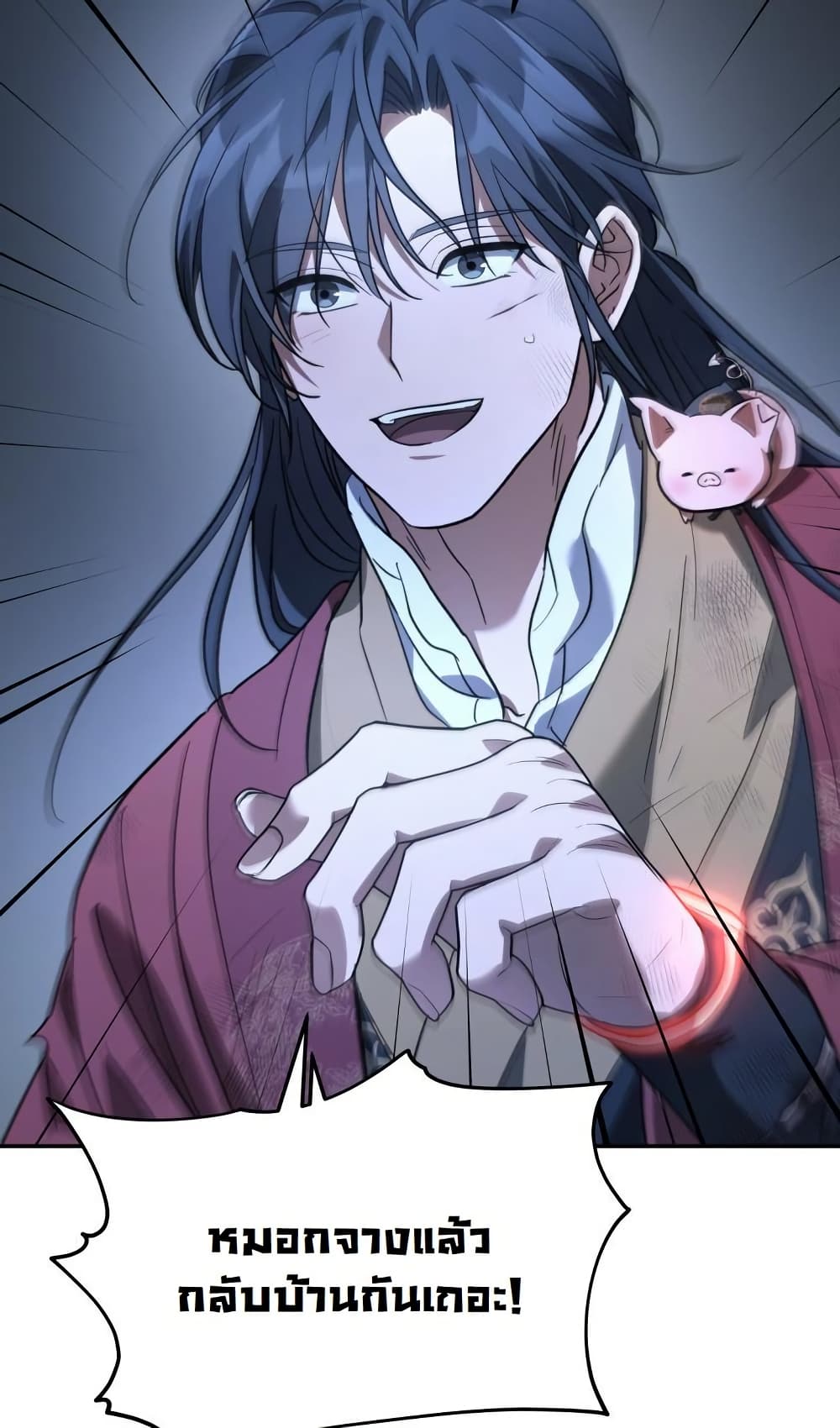 The Youngest Son of the Eunhae Sangdan บุตรชายคนสุดท้องแห่งหอการค้าอึนเฮ ตอนที่ 28 page 80