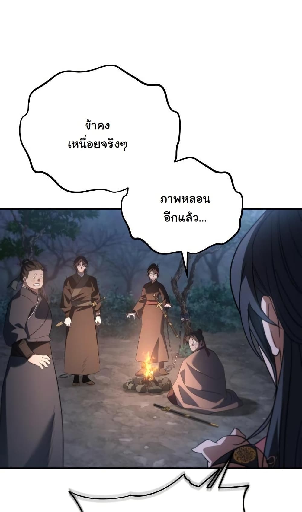 The Youngest Son of the Eunhae Sangdan บุตรชายคนสุดท้องแห่งหอการค้าอึนเฮ ตอนที่ 28 page 82