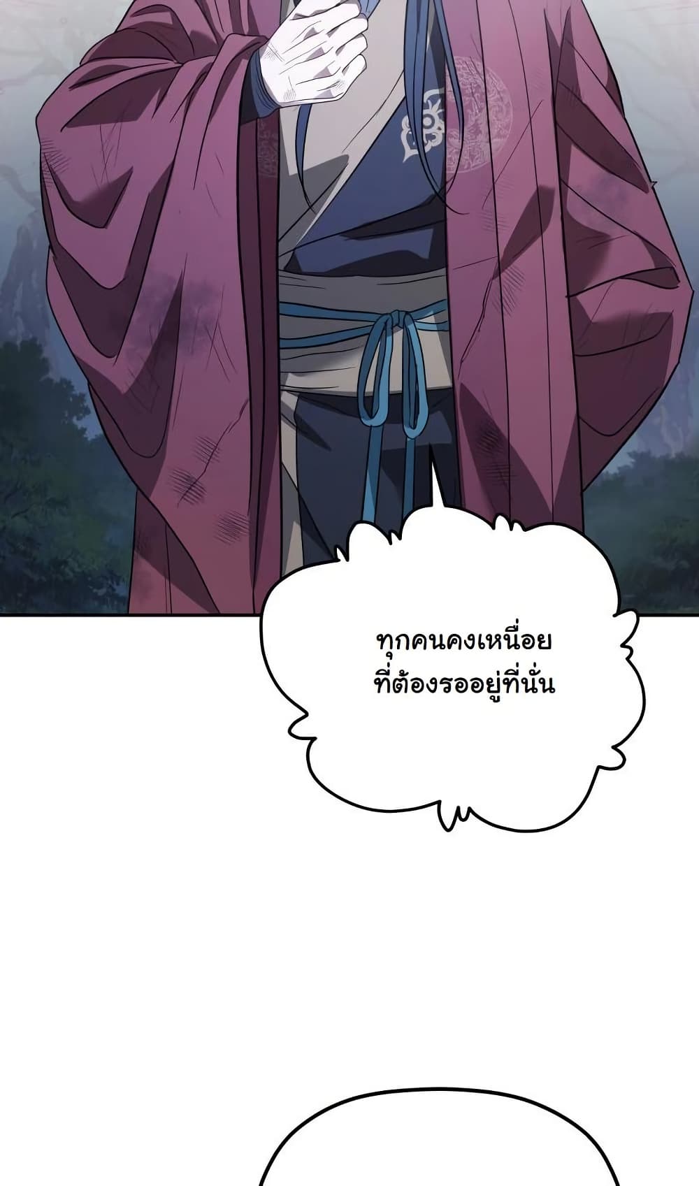 The Youngest Son of the Eunhae Sangdan บุตรชายคนสุดท้องแห่งหอการค้าอึนเฮ ตอนที่ 28 page 84