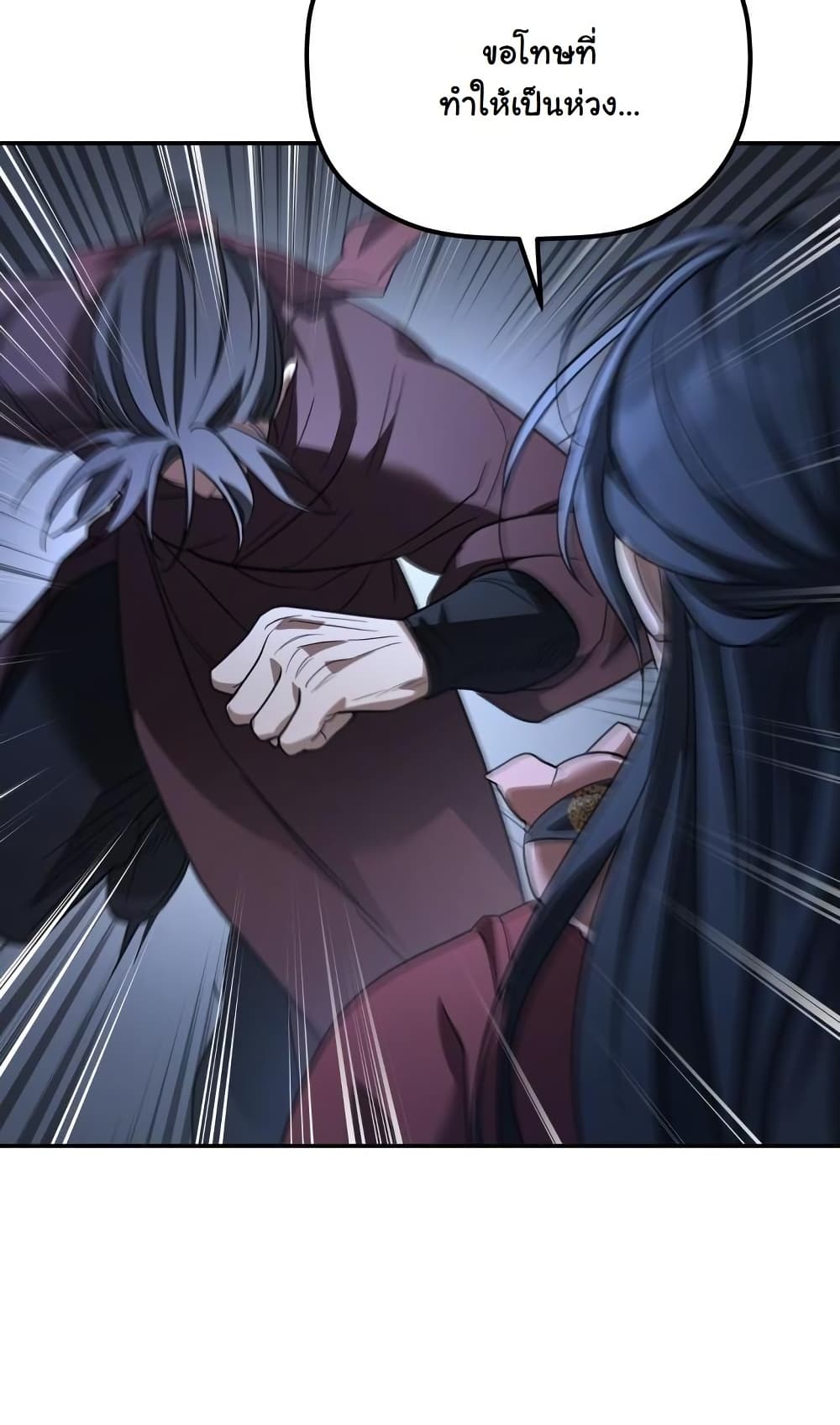 The Youngest Son of the Eunhae Sangdan บุตรชายคนสุดท้องแห่งหอการค้าอึนเฮ ตอนที่ 28 page 85