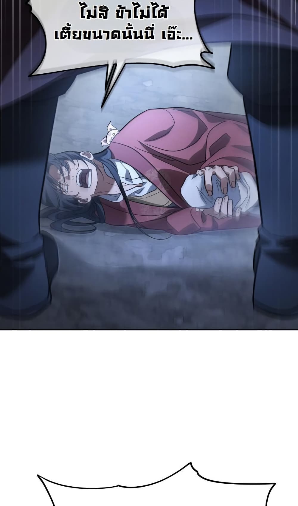 The Youngest Son of the Eunhae Sangdan บุตรชายคนสุดท้องแห่งหอการค้าอึนเฮ ตอนที่ 28 page 90