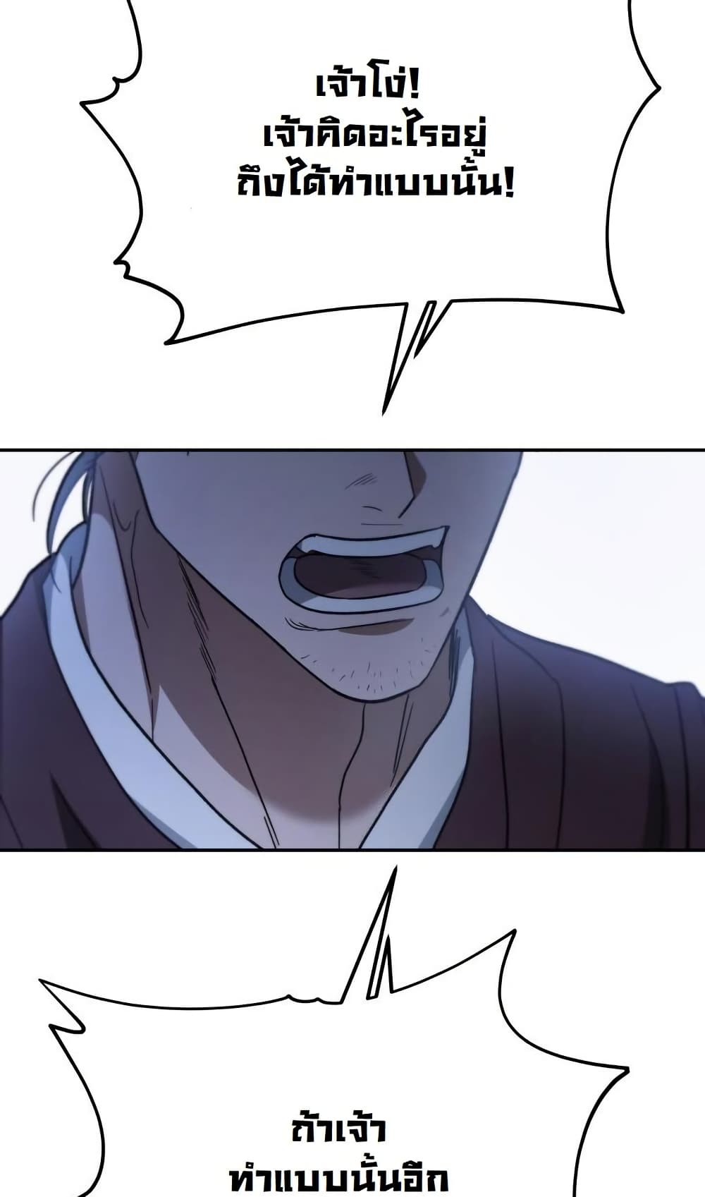 The Youngest Son of the Eunhae Sangdan บุตรชายคนสุดท้องแห่งหอการค้าอึนเฮ ตอนที่ 28 page 91