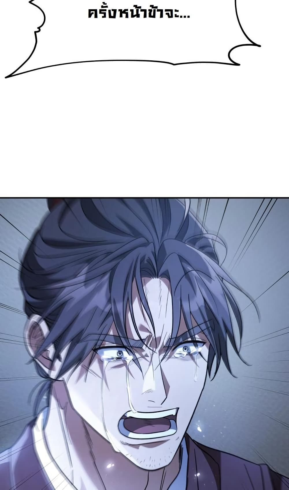 The Youngest Son of the Eunhae Sangdan บุตรชายคนสุดท้องแห่งหอการค้าอึนเฮ ตอนที่ 28 page 92