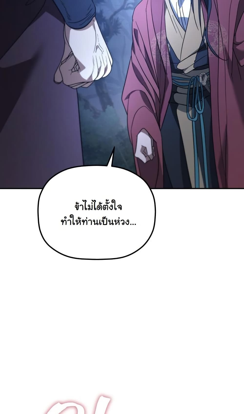 The Youngest Son of the Eunhae Sangdan บุตรชายคนสุดท้องแห่งหอการค้าอึนเฮ ตอนที่ 28 page 95