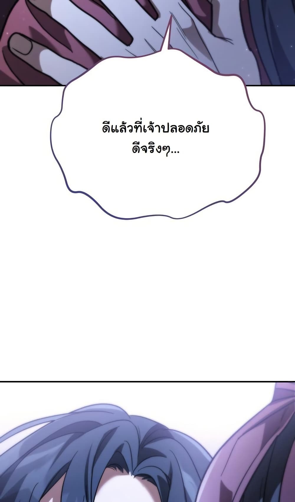 The Youngest Son of the Eunhae Sangdan บุตรชายคนสุดท้องแห่งหอการค้าอึนเฮ ตอนที่ 28 page 98